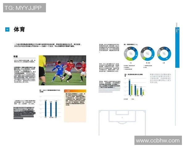 权威发布足球节奏实力榜单揭示各队真实实力与竞技状态