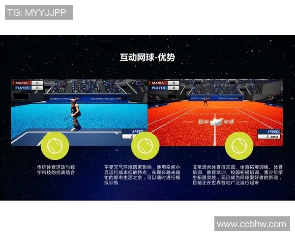 体育实时数据网球新手必看耐力训练入门指南助你轻松提升运动表现